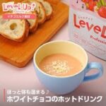 【アレンジレシピ】ほっと体も温まる♪ホワイトチョコのホットドリンク