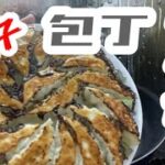 【餃子】包丁いらずの大雑把料理【作って食べるだけ】