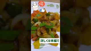 簡単❗️美味しい【酢豚】フライパン1つで作る Sweet and Sour Pork 탕수육 #shorts