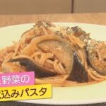 【イケめし】フライパン一つで作れる！チキンと野菜のトマト煮込みパスタ（2022/1/19）