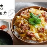 【缶詰レシピ集　第2弾】味付け簡単♪缶詰でアレンジ無限大！｜macaroni（マカロニ）