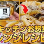 管理栄養士監修！ESアレンジレシピ♪「さばの味噌煮クリームペンネ」