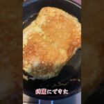 カッコつけたせいで大惨事！　フライパンだけでホットサンド