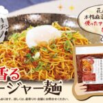 【管理栄養士やっちゃん】アレンジレシピ！ジャージャー麺