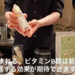 NMN配合　ソイプロテイン　栄養強化アレンジレシピ