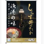 オリジナルしらす丼のタレのアレンジレシピ！豆腐ステーキ