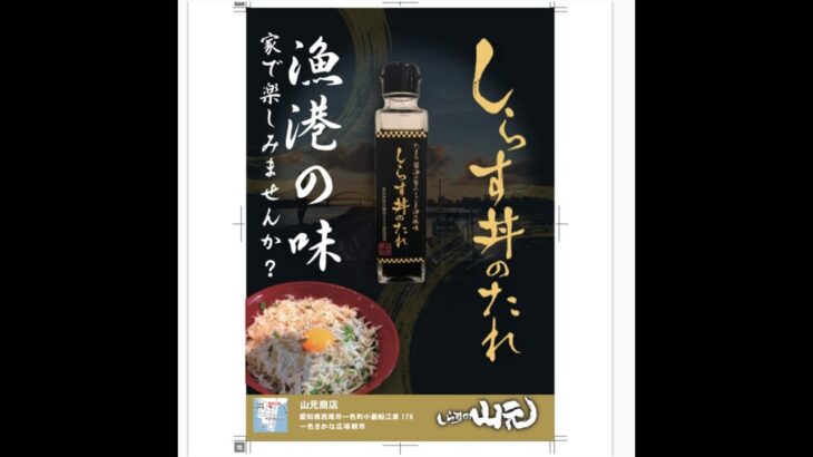 オリジナルしらす丼のタレのアレンジレシピ！豆腐ステーキ