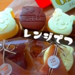 オーブン無し！チョコ蒸しパンの作り方♪電子レンジで作れるよ