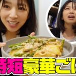 疲労困憊な日の時短ごはん実録！簡単レシピで豪華な食卓【3児ママ】