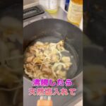 フライパンで作る親子丼、包丁無し！炒めるだけ！#shorts #乾燥野菜