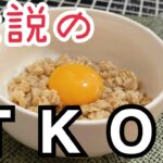 【レンチン米化アレンジレシピ♪】卵かけオートミール🥣　食物繊維たっぷり！