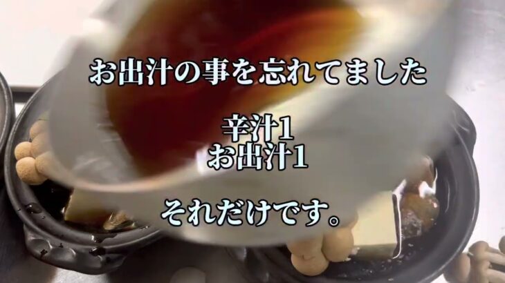 簡単蕎麦つゆのアレンジレシピ　あさりのとじ鍋