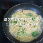 プロが教えるフライパン一つで野菜のペペロンチーノ