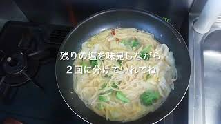 プロが教えるフライパン一つで野菜のペペロンチーノ