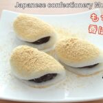 【和菓子】電子レンジで簡単！大麦香る『麦手餅・むぎてもち』の作り方。Japanese sweets Wagashi Mugite Mochi