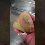 飯テロ確定！【チーズ焼きおにぎり】作ってみた！コンビニオニギリ顔負け！　面白料理動画！　#shorts