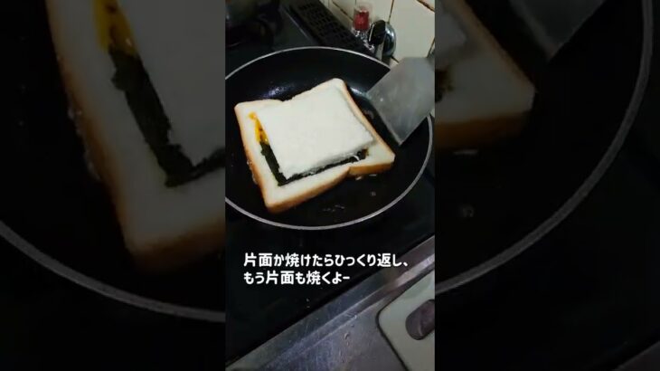 朝に食べたいトースト作ってみた！これは飯テロ！面白料理動画！　#shorts