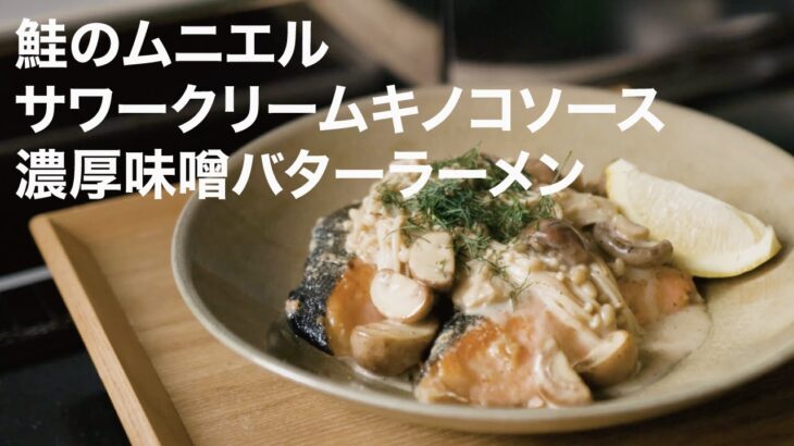 【発酵バターとは】栄養たっぷり自家製発酵バターの作り方、おすすめレシピをご紹介②【レシピ編】