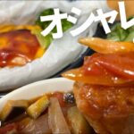 レンジで挽肉料理①【ラタトゥイユ】【ハンバーグ】簡単レシピ