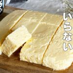 【材料３つ！レンジで簡単！】水切り不要！ヨーグルトケーキ作り方！ / 【syun cooking】