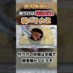 【電子レンジで簡単】豚バラ大根を味噌だれで作る方法を紹介します