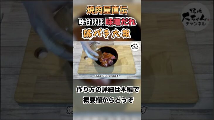 【電子レンジで簡単】豚バラ大根を味噌だれで作る方法を紹介します