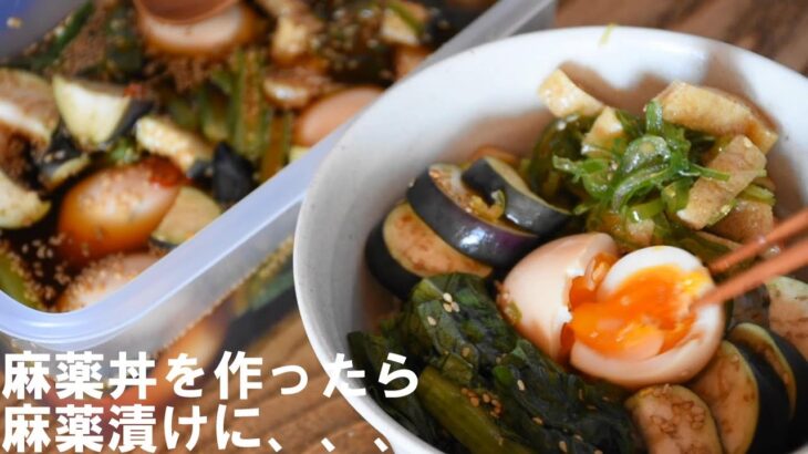 【麻薬卵アレンジ】麻薬丼を作ってみた｜どんぶりシリーズ｜麻薬だれに合う食材を発掘？