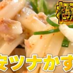 激安の殿堂！！恋しくて大阪コスパアレン #かすうどん #アレンジレシピ