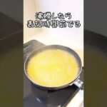 フライパン1つでできるパスタ しらすの麺つゆパスタ #shorts