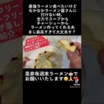 【1歳】油＆砂糖無し！電子レンジで作るピザ風米粉蒸しパン！【おいしい朝ごはん】#shorts