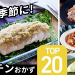 【レンチンおかず20選】火を使わない！レンジ調理で完成♪｜macaroni（マカロニ）