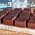 【材料３つ！】レンジで簡単！チョコレートケーキ作り方！ / 【syun cooking】