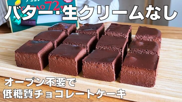 【材料３つ！】レンジで簡単！チョコレートケーキ作り方！ / 【syun cooking】