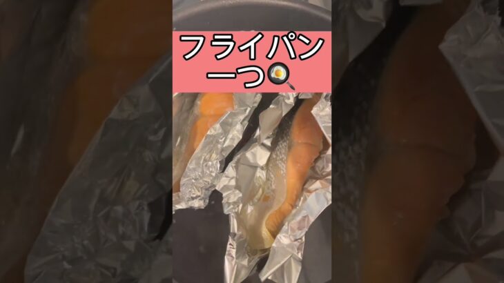 (今夜の晩御飯)フライパン一つ🍳洗い物を減らす！3食丼#shorts