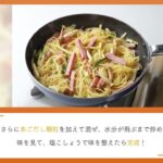 【明宝ハムの和風パスタ】ハムを使ったレシピ｜通販購入のハム・ギフトのハム・お中元やお歳暮のハムを美味しくアレンジ♪