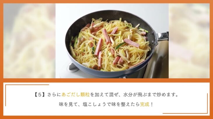 【明宝ハムの和風パスタ】ハムを使ったレシピ｜通販購入のハム・ギフトのハム・お中元やお歳暮のハムを美味しくアレンジ♪