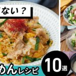 【そうめんレシピ10選】アレンジ色々！ランチにもおすすめ♪｜macaroni（マカロニ）