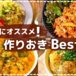 【特別編】あおにーな的☆面倒臭さくないおかずレシピTOP10