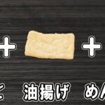 『レンジで簡単卵巾着』めんつゆだけでお手軽味付け！チーズを加えて更に美味しく！冷めても美味しいおかずの作り方　冷蔵庫にあるもので節約料理/卵レシピ/油揚げレシピ/作り置きレシピ【あさごはんチャンネル】