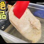 【”生”親子丼？】電子レンジ”だからこそ”究極のサラダチキンが簡単に作れる！むしろメインの超絶品鶏スープも！進化した「シン・レンジサラダチキン」の作り方。｜茹で鶏｜鶏肉｜作り置き｜鶏チャーシュー