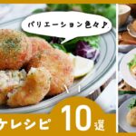 揚げないコロッケや丸めないスコップコロッケも！アレンジ色々♪【コロッケレシピ10選】｜macaroni（マカロニ）