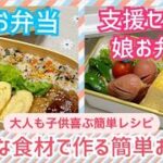 【お弁当作り】切り方1つで見え方と印象が違う🫧