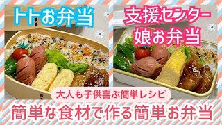 【お弁当作り】切り方1つで見え方と印象が違う🫧