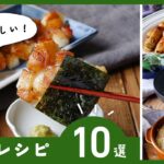 漬物やふわふわ焼き、炒め物など！アレンジレシピ色々♪【長芋レシピ10選】｜macaroni（マカロニ）