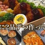 【弁当おかず】フライパン1つで2品同時に作っていく！お弁当レシピ！#お弁当おかず #お弁当作り ＃ハンバーグ弁当＃旦那弁当