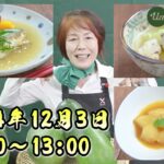 【12月のテトネーゼキッチンxうるマルシェ 簡単レシピの島野菜料理教室】#うるま＃観光＃冬瓜