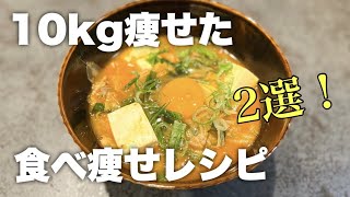 簡単なのにうますぎる！アレンジレシピ2選！