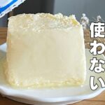 【 材料3つ 】レンジで簡単！牛乳パックそのままプリン作り方！ / 【syun cooking】