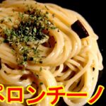 【Japanese style peperoncino】フライパン一つで簡単に作れる話題のペペロンチーノを作ってみました！