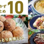 【里芋おかずレシピ10選】夕飯のメインに！コロッケや煮物などアレンジ色々♪｜macaroni（マカロニ）